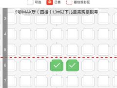 -金逸影城(光美江宁IMAX店)