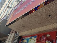 门面-大吉利·潮汕牛肉火锅(河西店)