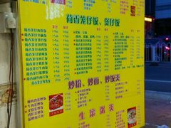 -明兴正宗潮州五彩鱼蛋粉面(中山六路店)