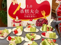 -山与蓝·轻糖鲜果蛋糕(勒泰店)