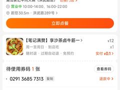 -潮汕良记牛肉火锅(洪武路店)