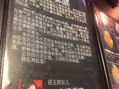 菜单-日本料理神拉面