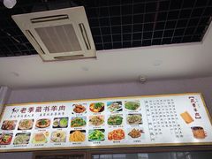 -老季苏州藏书羊肉馆