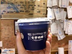 -文宇奶酪店(南锣鼓巷店)