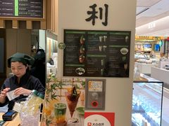 -辻利茶铺(銀座店)