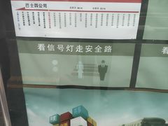 -上海长途汽车客运总站
