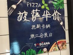 -托斯卡纳烘焙意大利餐厅(五天地店)