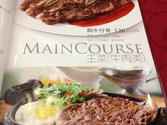 菜单-小白桦西餐厅