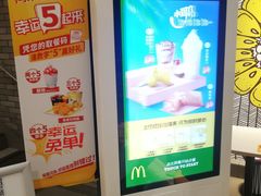 -麦当劳(国贸店)