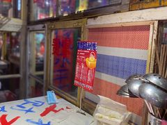 -郝富贵火锅