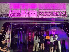 -星聚会KTV(中关村领展购物广场店)