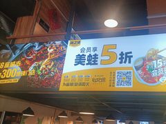 -味之绝热血美蛙鱼火锅(中坝店)