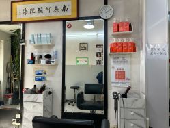 -东里社区理发店