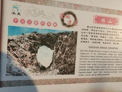 -中华三祖圣地黄帝城遗址文化旅游区