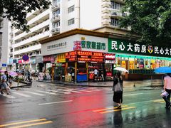 -丹东特色烤肉(学府路一部店)