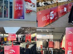 -王府井奥莱棋盘山小镇