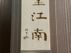 -眉州东坡(博雅店)