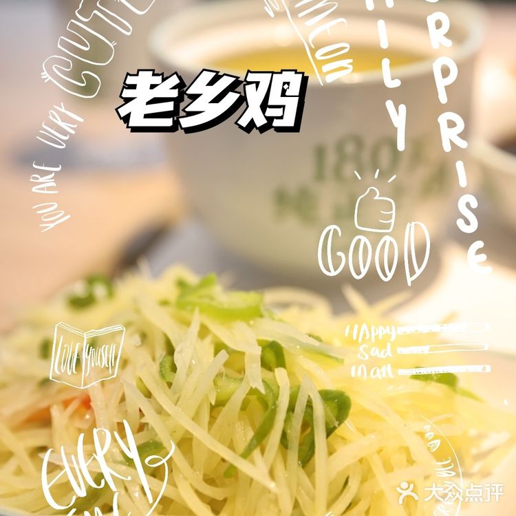 中式国民精致快餐，老乡鸡👍👍👍👍👍