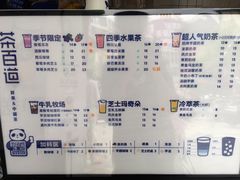 -茶百道(沃格时尚街店)