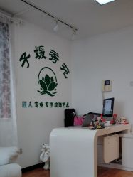 -子媛秀苑半永久定妆