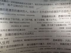 -成都失恋馆
