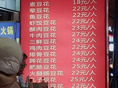 -陈记泸州酸菜豆花火锅(建设路店)