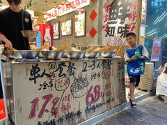 -乐山鲜知味钵钵鸡(奎星楼店)