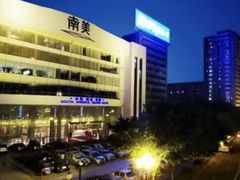 -南美元生态大酒店(海珠店)