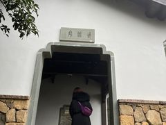 -径山寺
