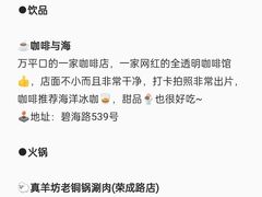 -巧克力渔家.小船海鲜胶东菜(万平口店)