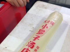 -小罗子汤店(大士院总店)