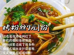 -大学城夜市