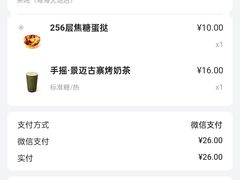 -奈雪茶院·茶室茶馆(广州粤海天地店)