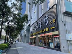 -北海渔村酒楼·粤菜海鲜点心(新华店)