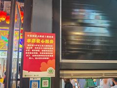 -安上粉皮.非遗手工小吃(骑龙巷店)