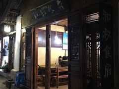 -小锅巴纳西餐厅
