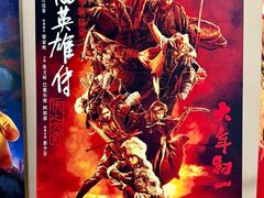 -成都百丽宫影城(LUXE太古里店)