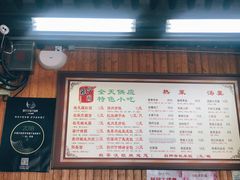 菜单-粗茶淡饭(东关街店)