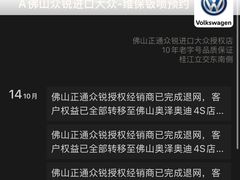 -佛山正通众锐汽车销售服务有限公司