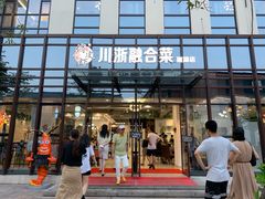 -湘湖金融镇