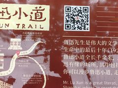 -上海鲁迅故居