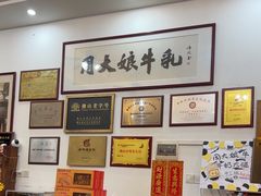 -周大娘牛乳(旧寨古村总店)
