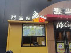 -麦当劳(西单明珠店)