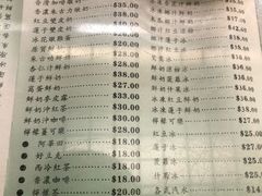 菜单-义顺牛奶公司(庇利金街店)