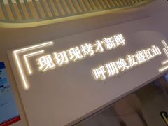 -盛江山自助料理·惠享店(千峰南路店)