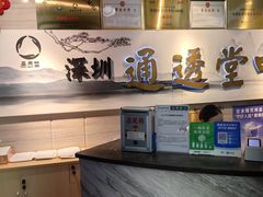 -通透堂中医·精准推拿(旗舰店)
