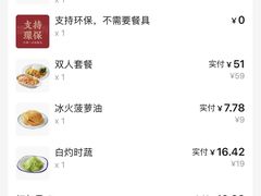 -文通冰室(东方宝泰店)