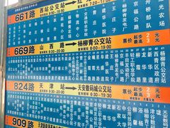 -萨莉亚意式餐厅(中北永旺店)