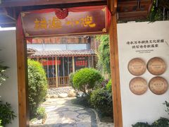 -耕渔小院·湖南鱼鲜(望城店)