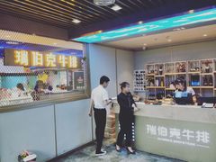 -瑞伯克牛排自助餐厅天一广场店